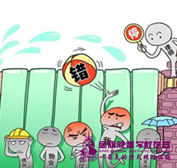 星欧娱乐漏水?谁责任?水责任?