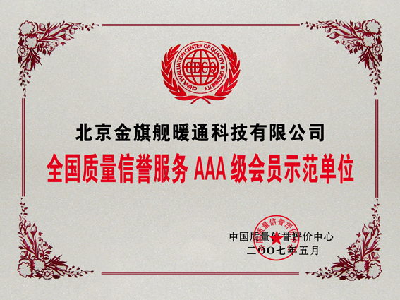 散热器厂家,星欧注册3A全国质量信誉3A级会员单位