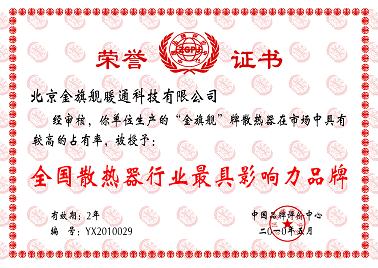 星欧注册，中国散热器行业最具影响力品牌，星欧注册散热器厂家