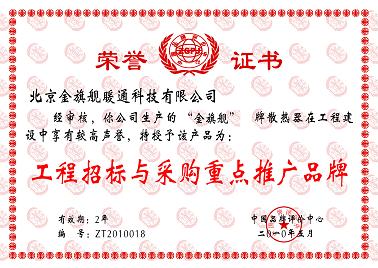 星欧注册，工程招标与采购重点推广品牌