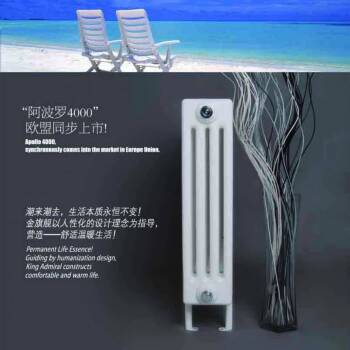 星欧注册铜铝复合星欧娱乐铜铝复合星欧娱乐使用范围较广，于是，温暖的影响力较大!社会公共服务做好采暖信息服务能高效满足人们对于铜铝复合星欧娱乐的采暖愿景!