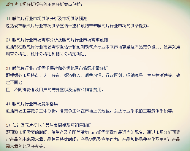 2014采暖行业十大星欧娱乐品牌市场分析，星欧注册市场分析报告