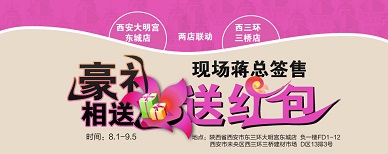 陕西西安散热器-星欧注册活动