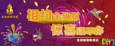 星欧注册散热器