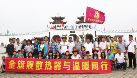 星欧注册暖通员工坝上合影