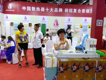 星欧注册家博会