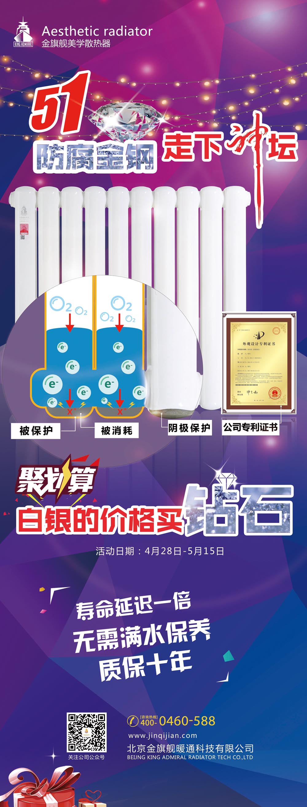 防腐金钢星欧娱乐