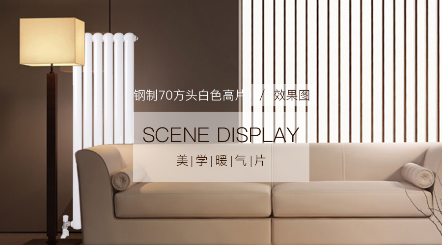 星欧娱乐厂家,暖气