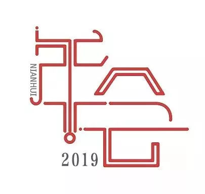 星欧注册 | 海鲜+温泉双倍满足，这个年会有点嗨！