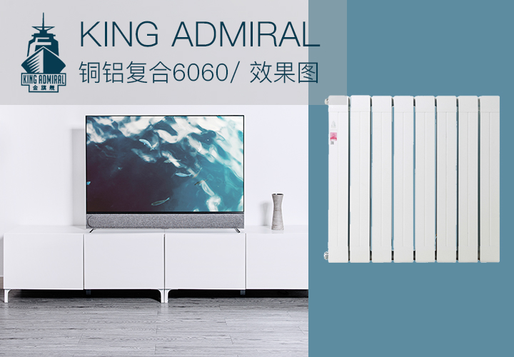 铜铝复合散热器,暖气